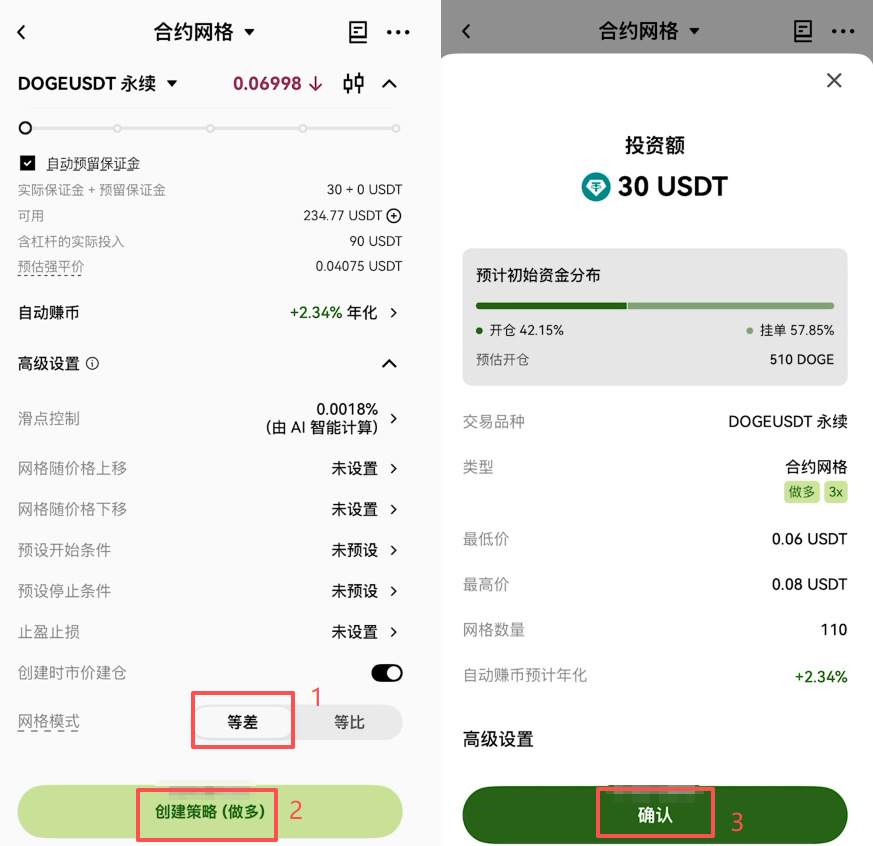 欧易合约网格怎么开启？AI策略+手动创建完整操作步骤2026
