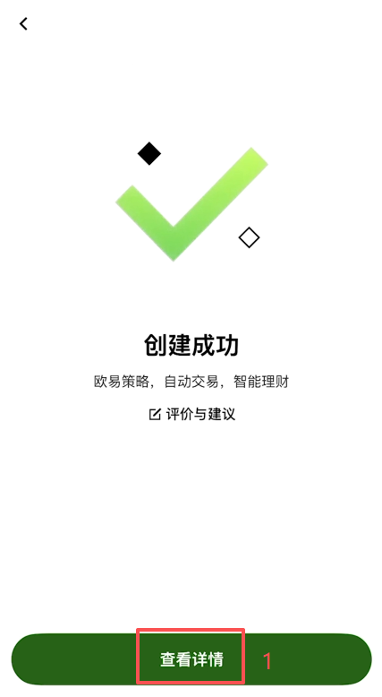 欧易合约网格怎么开启？AI策略+手动创建完整操作步骤2026
