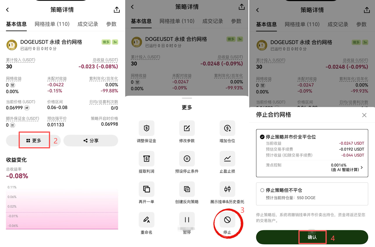 欧易合约网格怎么开启？AI策略+手动创建完整操作步骤2026