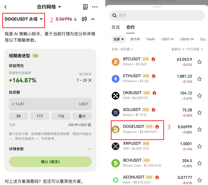 欧易合约网格怎么开启？AI策略+手动创建完整操作步骤2026
