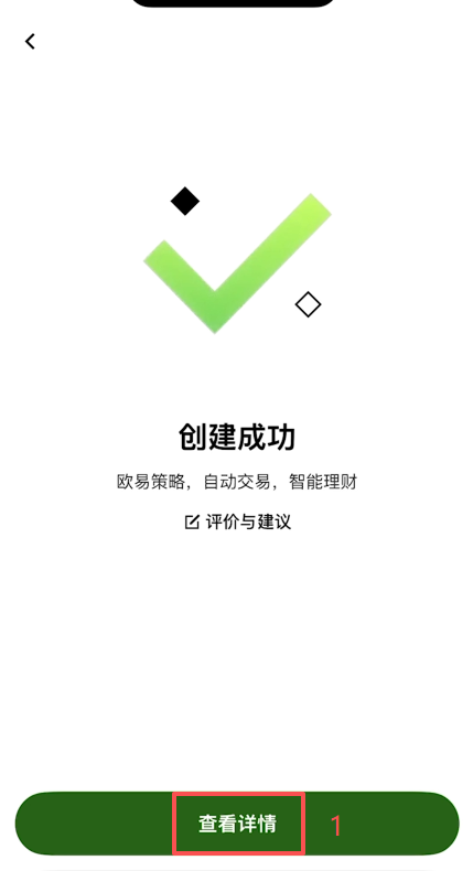 欧易合约网格怎么开启？AI策略+手动创建完整操作步骤2026