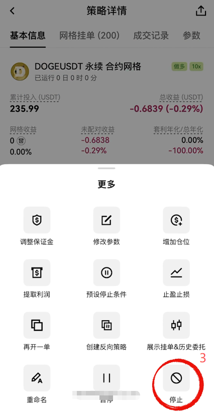 欧易合约网格怎么开启？AI策略+手动创建完整操作步骤2026
