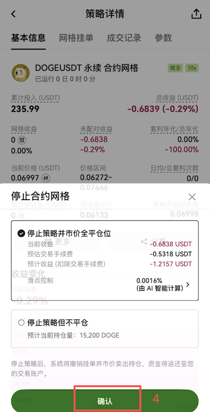 欧易合约网格怎么开启？AI策略+手动创建完整操作步骤2026