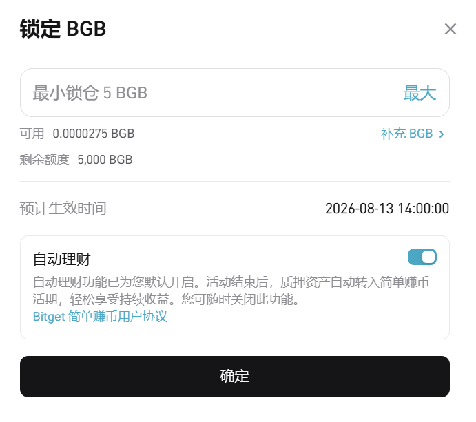 Bitget交易所Launchpool教学