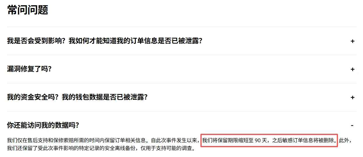 SafePal近4万用户信息泄露