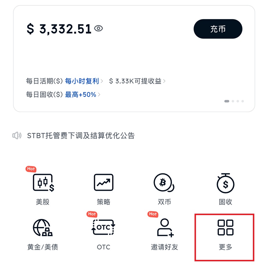 BIT美股交易+出金测评：费用合理+过程丝滑+到账快速