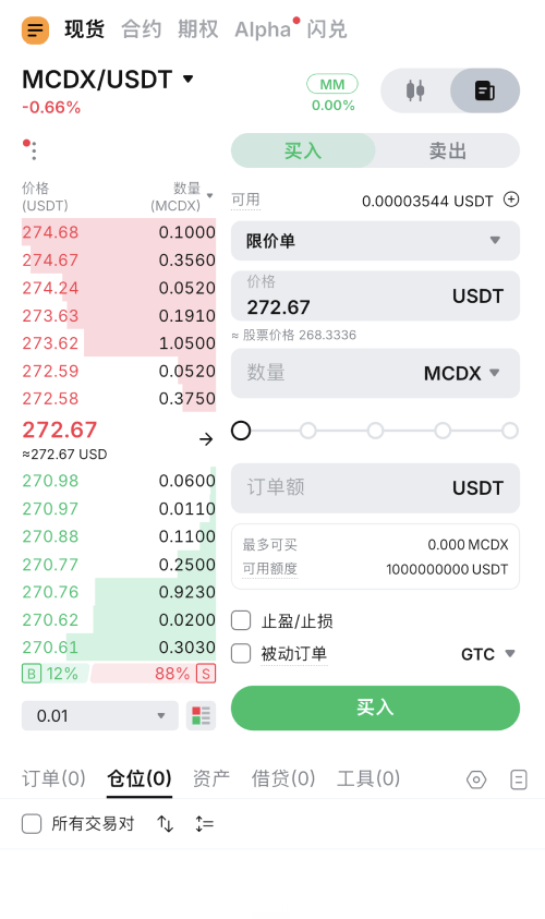 Bybit美股xStocks 交易教学