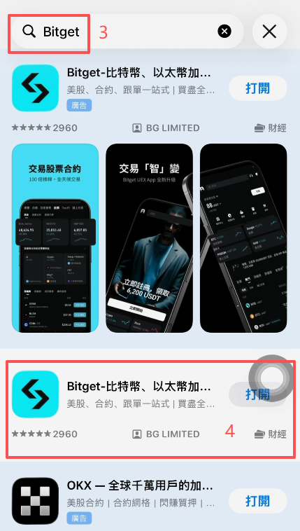 Bitget怎么下载？安卓和iOS分别怎么操作