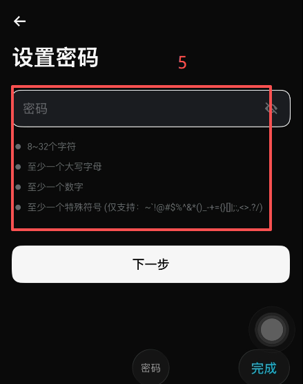 Bitget注册步骤是什么？_图3