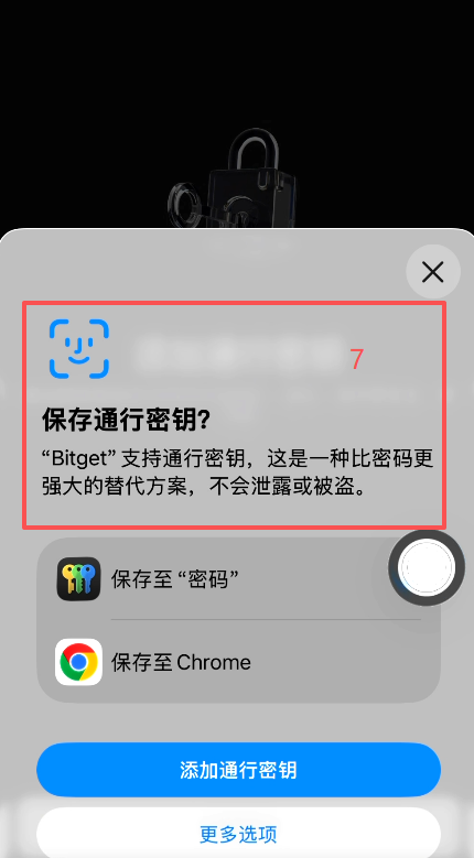 Bitget注册步骤是什么？_图5
