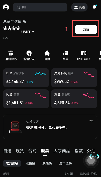 没有USDT怎么充值？先在币安换U再转入