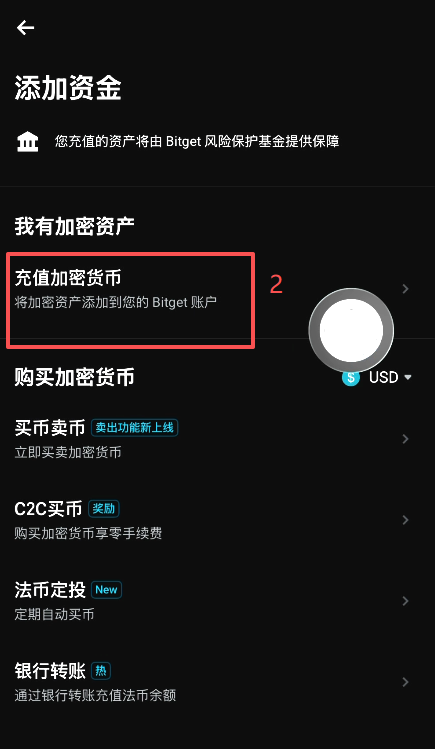没有USDT怎么充值？先在币安换U再转入_图2