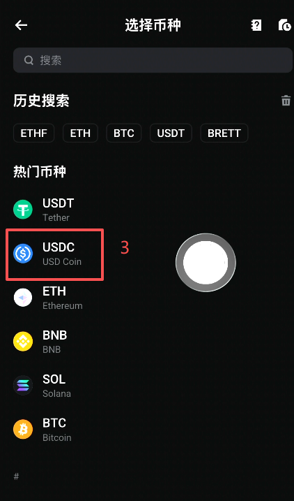 没有USDT怎么充值？先在币安换U再转入_图3