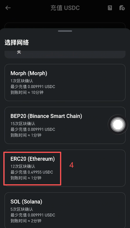 没有USDT怎么充值？先在币安换U再转入_图4