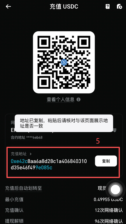 没有USDT怎么充值？先在币安换U再转入_图5