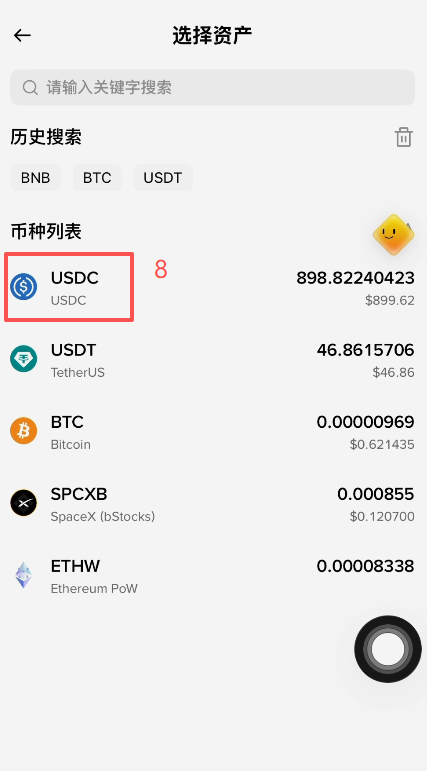 没有USDT怎么充值？先在币安换U再转入_图7