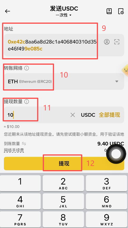 没有USDT怎么充值？先在币安换U再转入_图8