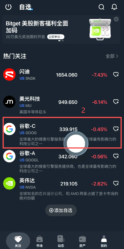 真实美股账户怎么入金和下单？以谷歌股票为例_图2