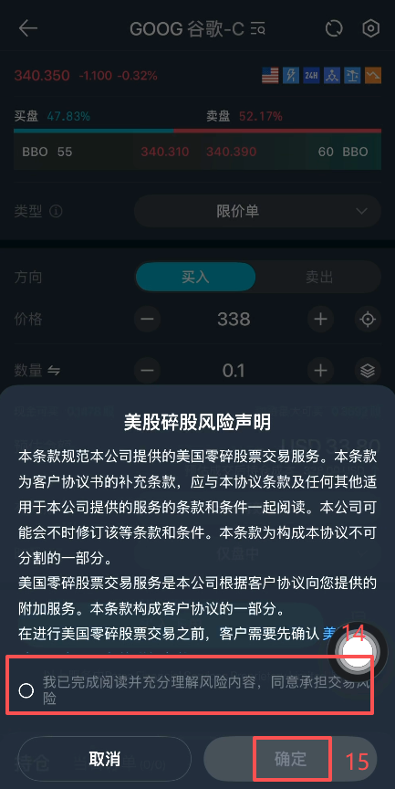 真实美股账户怎么入金和下单？以谷歌股票为例_图8