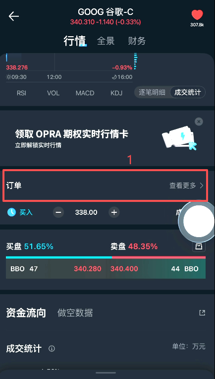 真实美股账户怎么入金和下单？以谷歌股票为例_图10