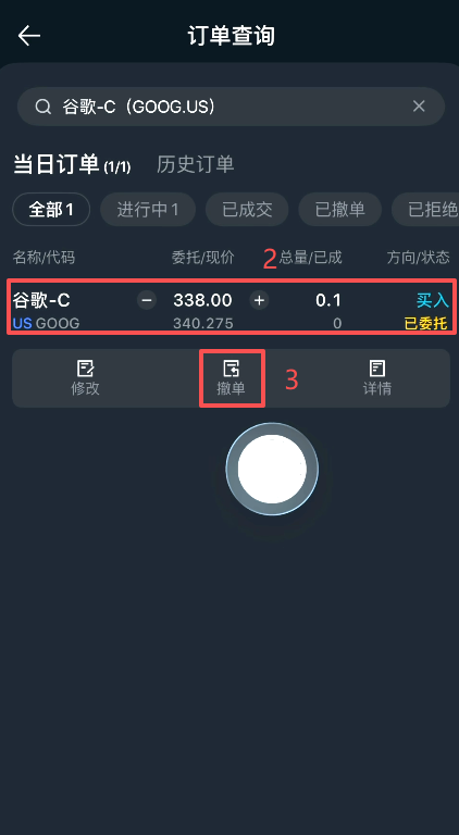 真实美股账户怎么入金和下单？以谷歌股票为例_图11