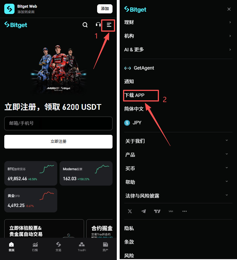 Bitget买卖交易新手教程：以AIDOGE币为例