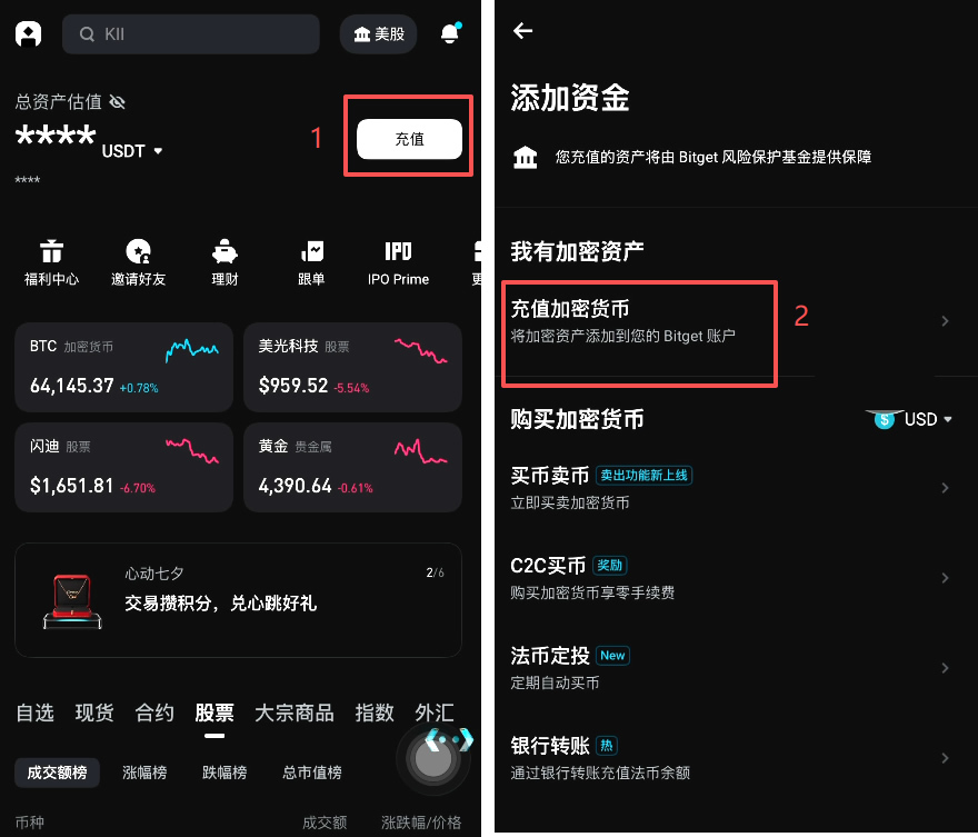Bitget交易所新手教程：APP下载、注册、KYC认证和出入金完整流程