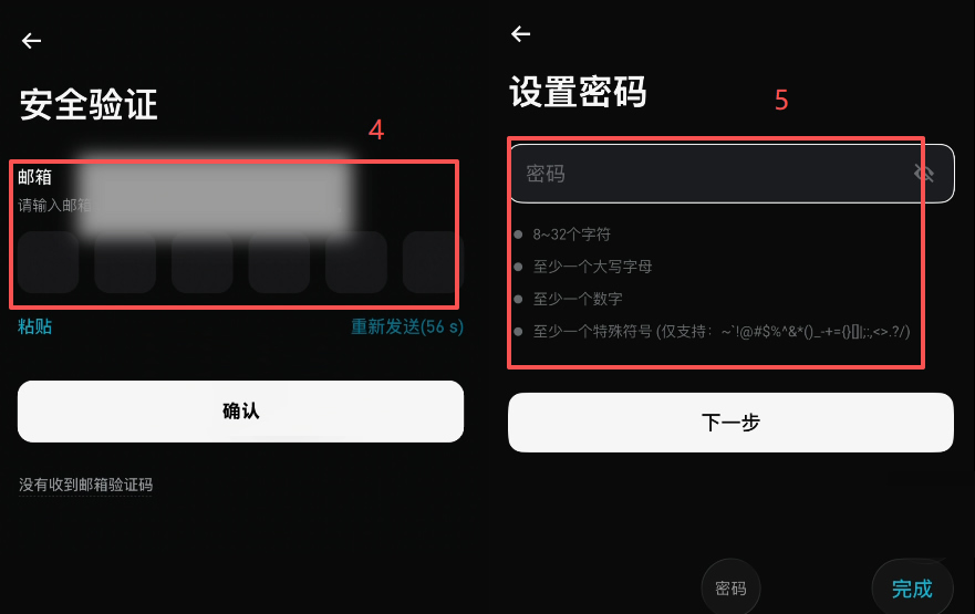 Bitget交易所新手教程：APP下载、注册、KYC认证和出入金完整流程