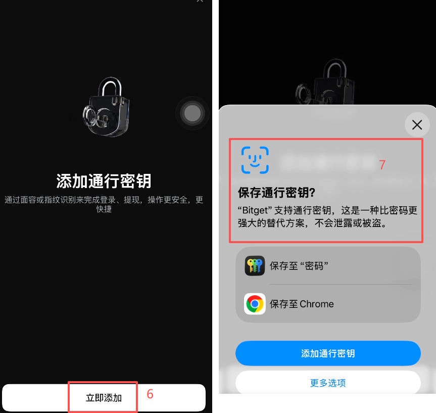Bitget交易所新手教程：APP下载、注册、KYC认证和出入金完整流程