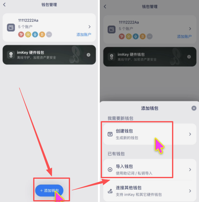 怎么在imToken里创建自己的钱包地址？