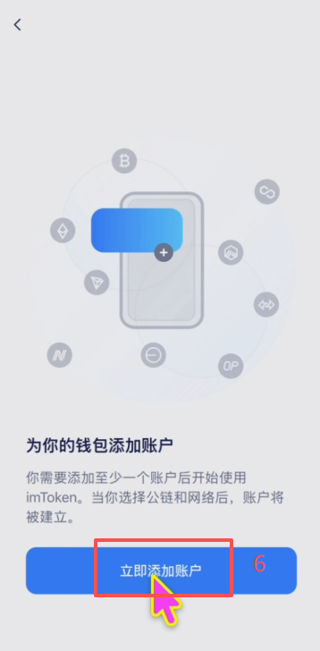 怎么在imToken里创建自己的钱包地址？_图4