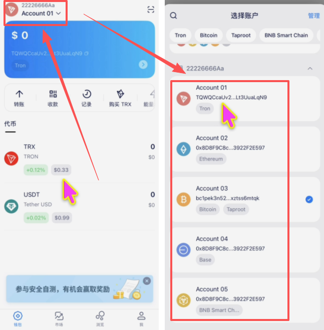 imToken里有哪几条链，钱包地址有什么区别？