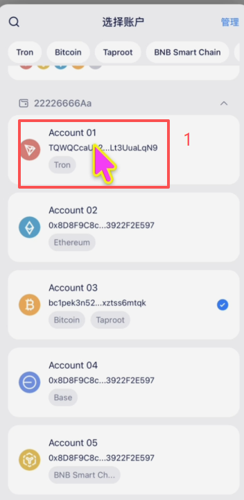 怎么往imToken钱包的TRON地址充USDT？