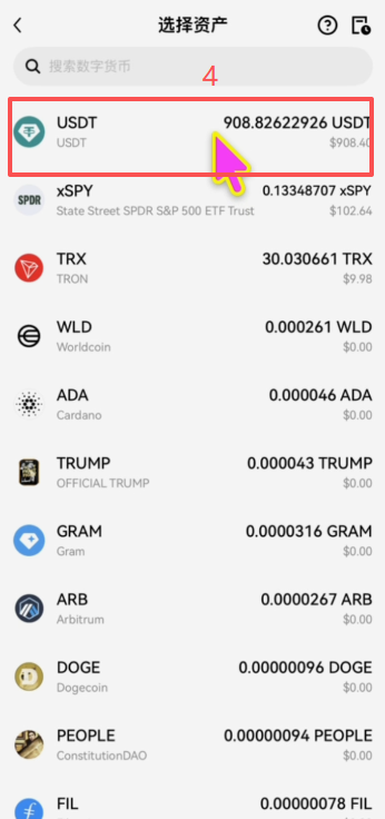 从欧易交易所提USDT到imToken钱包，具体怎么操作？_图3