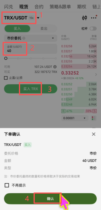 为什么还要往钱包里转TRX？gas费是什么？