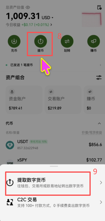 为什么还要往钱包里转TRX？gas费是什么？_图5