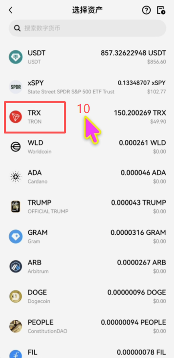 为什么还要往钱包里转TRX？gas费是什么？_图6