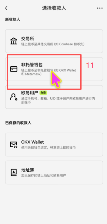 为什么还要往钱包里转TRX？gas费是什么？_图7