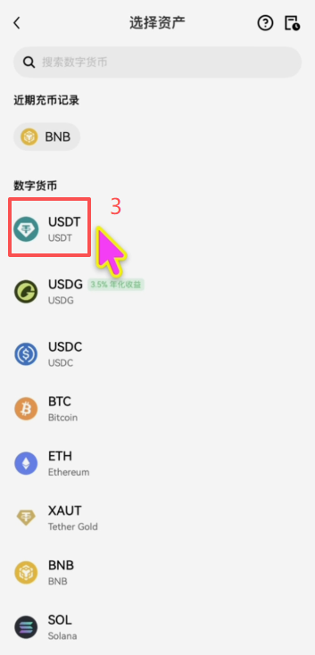 从imToken钱包把USDT转回交易所，怎么操作？_图2