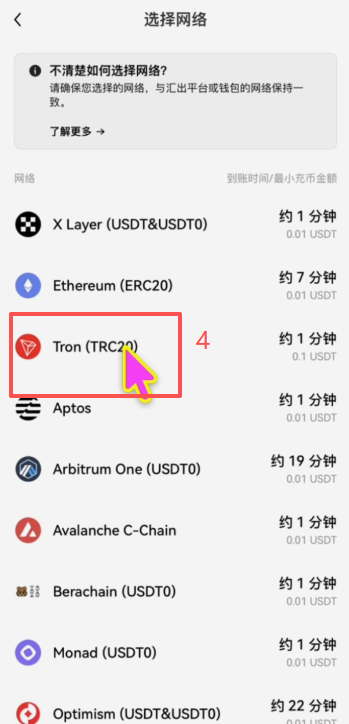 从imToken钱包把USDT转回交易所，怎么操作？_图3