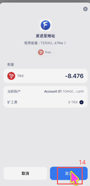 从imToken钱包把USDT转回交易所，怎么操作？_图9