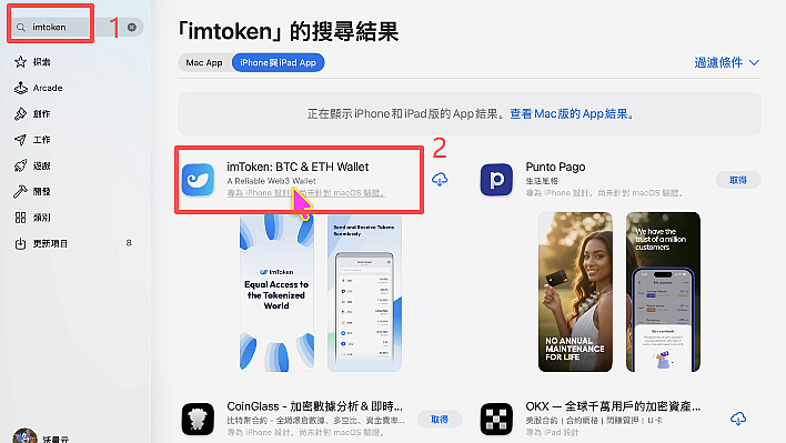 imToken钱包新手下载、创建、充币、转账完整操作步骤教程