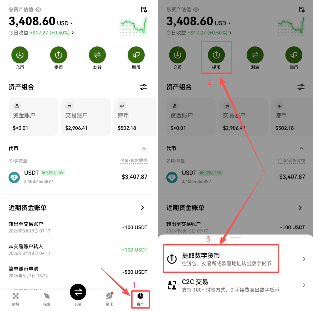 imToken钱包新手下载、创建、充币、转账完整操作步骤教程