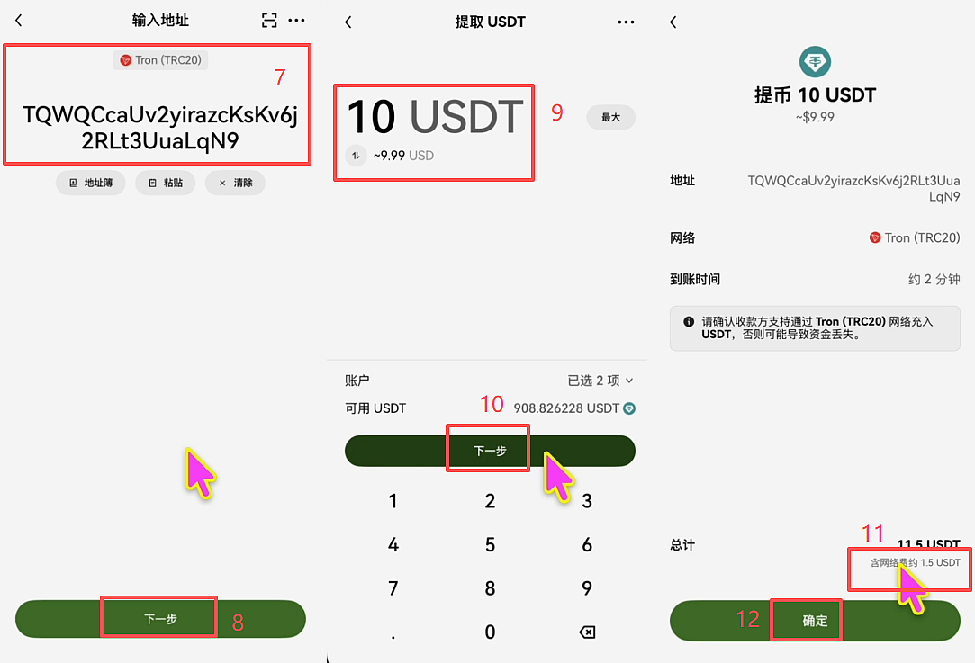 imToken钱包新手下载、创建、充币、转账完整操作步骤教程