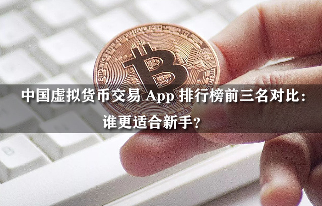 政策红线：虚拟货币交易在中国境内被全面禁止