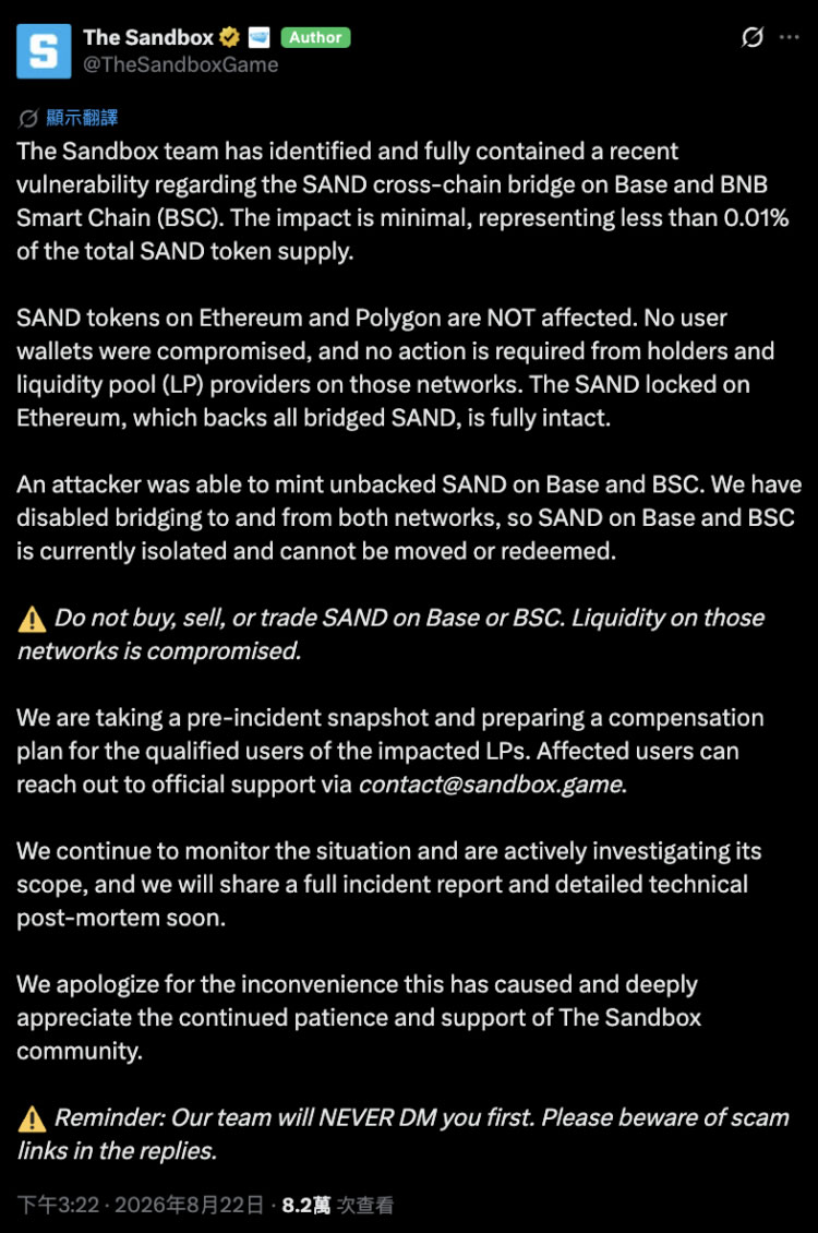 Sandbox 跨链桥爆漏洞！骇客增发数百亿枚$SAND，官方急隔离异常代币