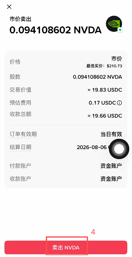 币安怎么买卖美股？英伟达、美光、闪迪等美股购买步骤2026