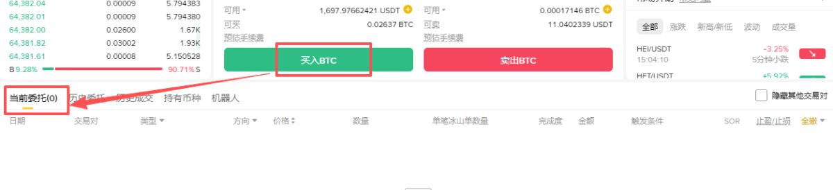 2026币安下单教学