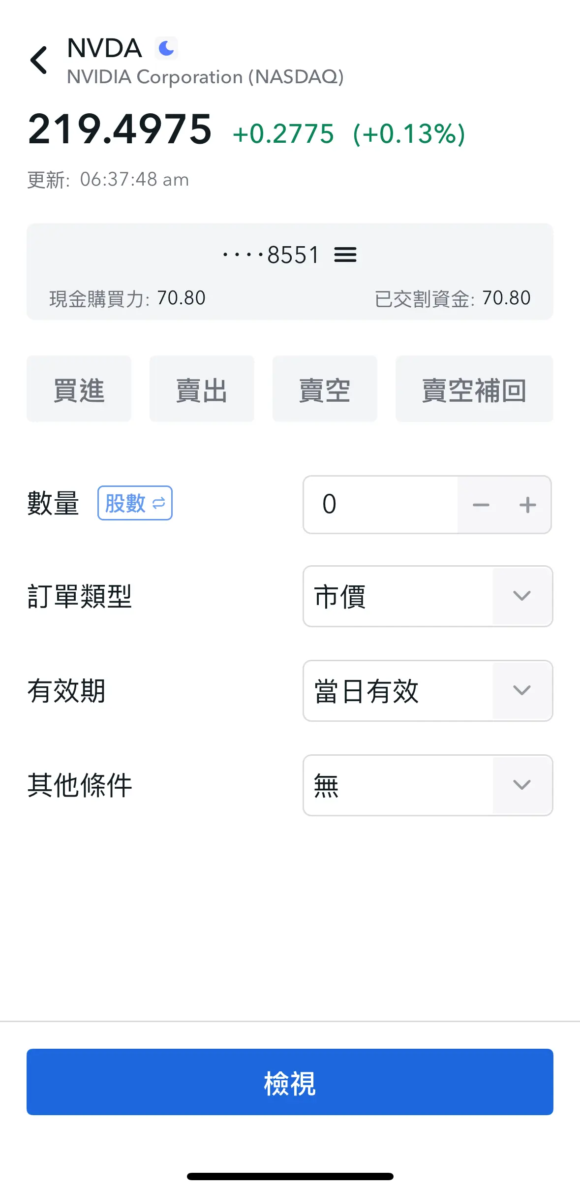 美股怎么下单？市价单与限价单怎么选_图2