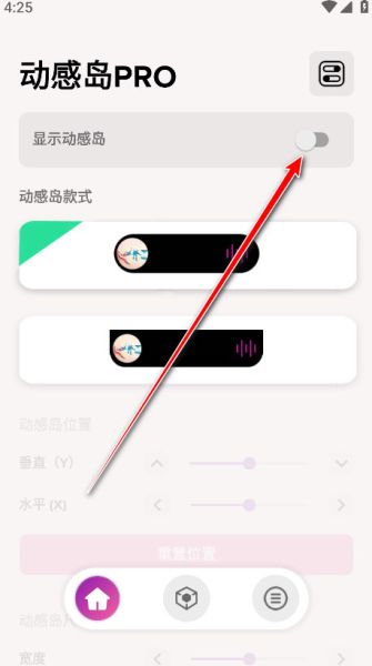 动感岛pro(手机桌面美化工具) v2.2.7 安卓官方版